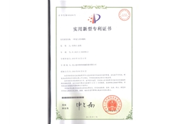 一種龍門式積載機(jī)專利證書